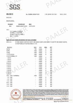 アロマオイルSGS試験報告書